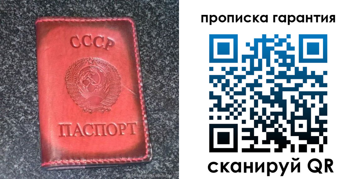 временная регистрация в Дедовске