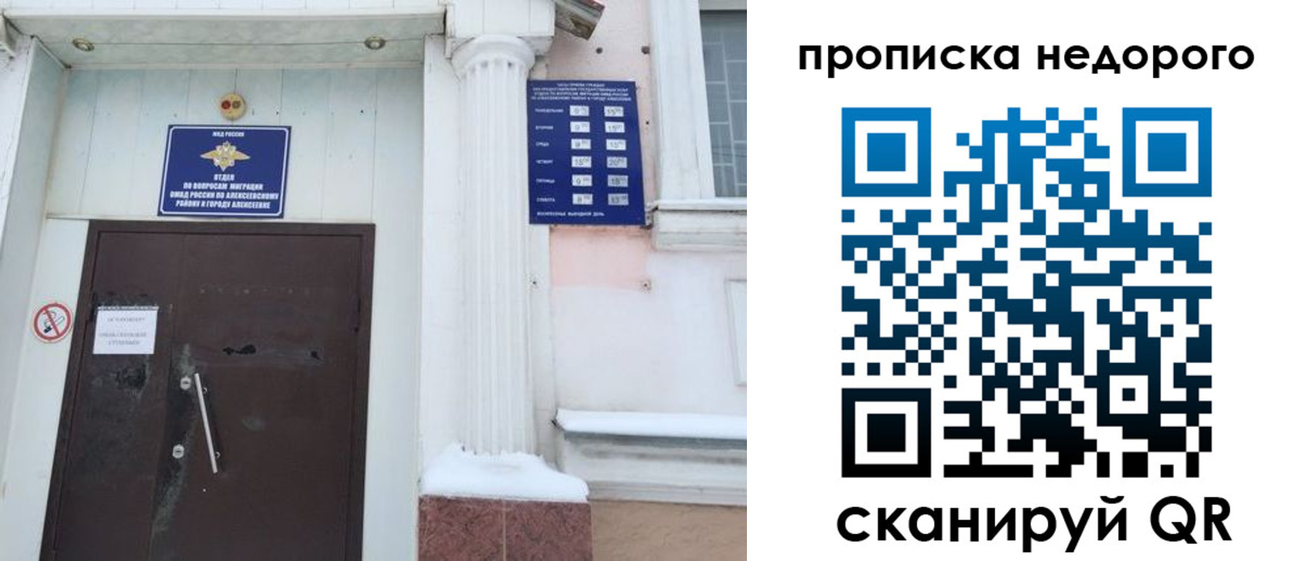 временная регистрация недорого в Дедовске