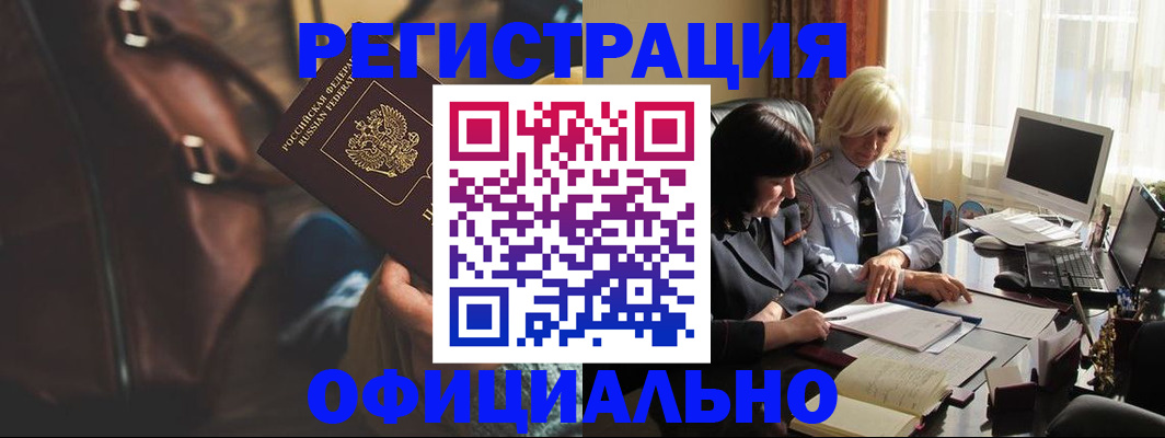 регистрация для школы в Дедовске