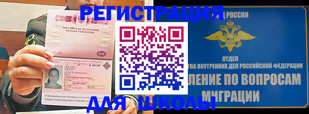 прописка иностранных граждан в Дедовске