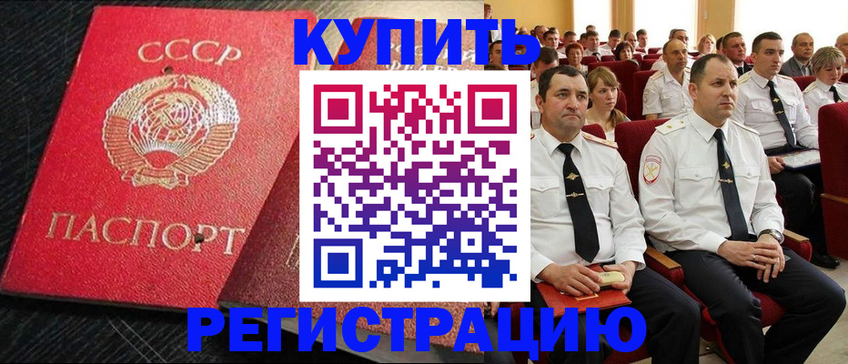 временная регистрация госуслуги в Дедовске